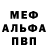 Альфа ПВП VHQ RealSetoKaiba Ja