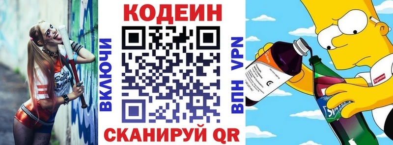 продажа наркотиков  мориарти телеграм  Кодеиновый сироп Lean Purple Drank  Дыгулыбгей 