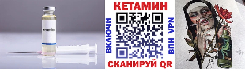 KRAKEN ТОР  купить закладку  Дыгулыбгей  КЕТАМИН ketamine 